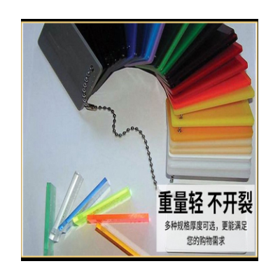 厂家批发透明pmma板彩色有机玻璃板图2