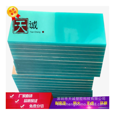 透明PC板印刷透光耐热板尺寸精准光面丝印高透医疗级PC0.125mm图2