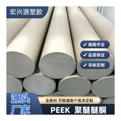 本色PEEK板耐高温防静电黑色聚醚醚酮棒轴承齿轮加玻纤碳纤板加工图3