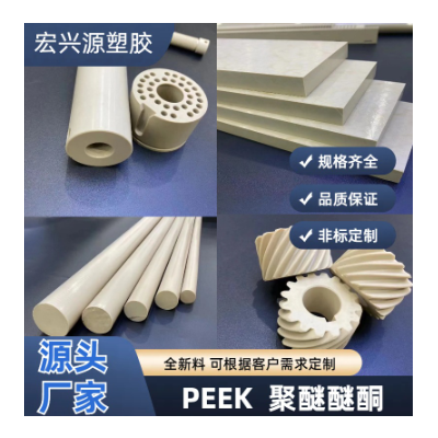 本色PEEK板耐高温防静电黑色聚醚醚酮棒轴承齿轮加玻纤碳纤板加工图2