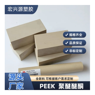 本色PEEK板耐高温防静电黑色聚醚醚酮棒轴承齿轮加玻纤碳纤板加工图4