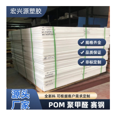白色POM板黑色赛钢防静电聚甲醛棒方块管大直径POM-c板材零切加工图3