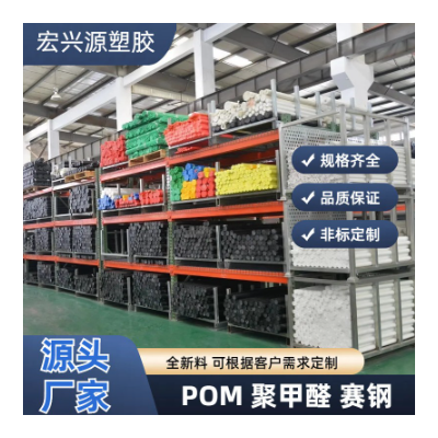白色POM板黑色赛钢防静电聚甲醛棒方块管大直径POM-c板材零切加工图2