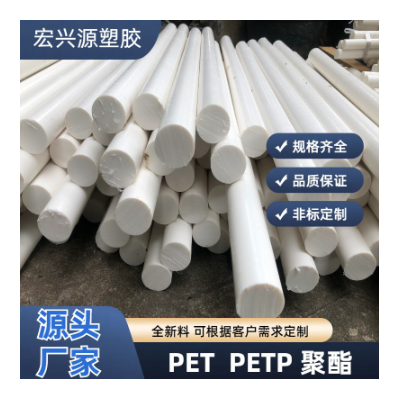 乳白色PET-P板材耐酸碱耐磨加工不变形黑色PBT聚酯棒管白色PET板图2