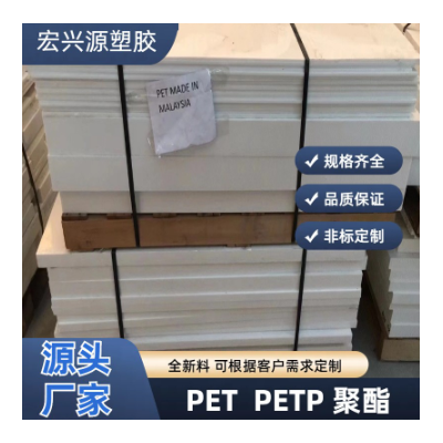 乳白色PET-P板材耐酸碱耐磨加工不变形黑色PBT聚酯棒管白色PET板图3