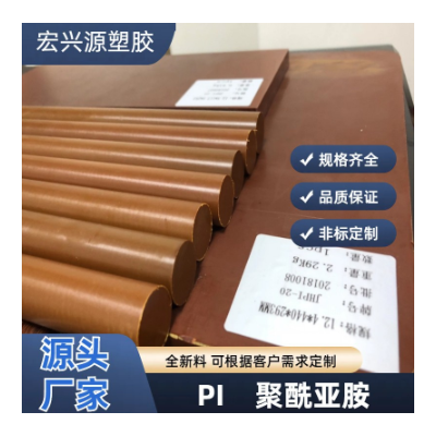 进口Vespel-PI圆棒聚酰亚胺黑棕褐色SP1-PI板材YS20高温精密零件图3