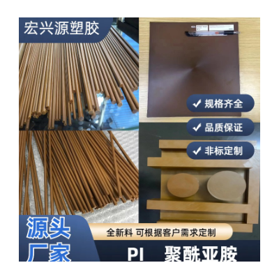 进口Vespel-PI圆棒聚酰亚胺黑棕褐色SP1-PI板材YS20高温精密零件图2