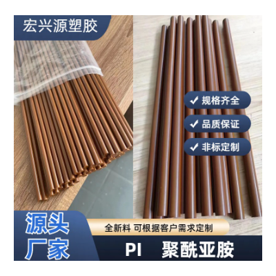 进口Vespel-PI圆棒聚酰亚胺黑棕褐色SP1-PI板材YS20高温精密零件图4