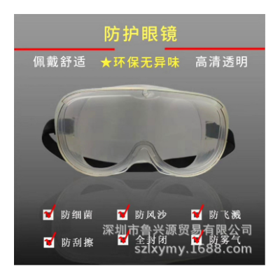 MR58防眩光三菱MR58透明板材双面防雾PC防目镜防飞溅防病毒PC图4