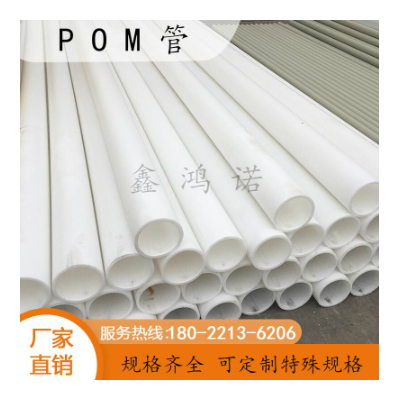 白色POM管高硬度耐磨赛钢管黑色聚甲醛管耐高温MC尼龙管加工图2