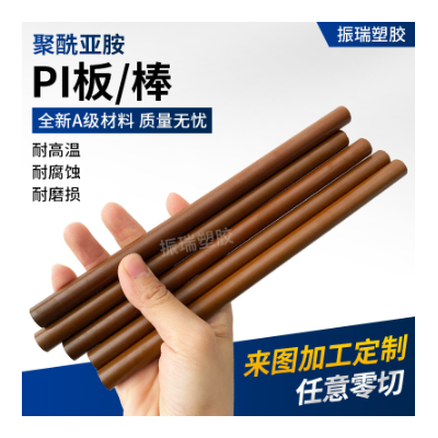 杜邦棕色PI棒 褐色聚酰亚胺圆棒Vespel P1黑色全防静电黑色PI图2