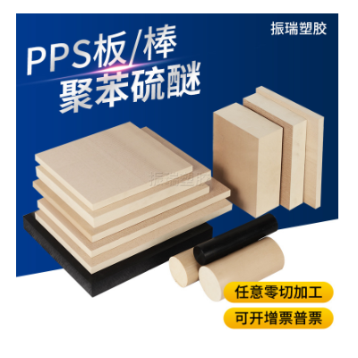 本色PPS板 黑色加纤PPS板 GF-30/40 防静电ESD-PPS棒 聚苯硫醚管图2