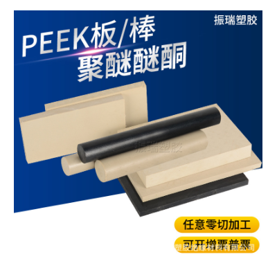 本色peek棒 加纤peek板 黑色防静电peek板 peek棒料 cnc加工图2