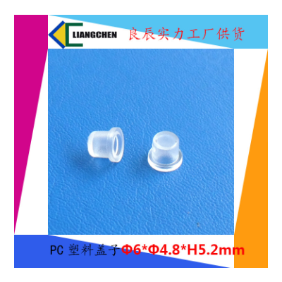 5.5mm内径PC盖透明管密封圆塑料管配管内孔5.5-65.8MM 可封底图4