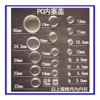 【良辰塑胶】专业生产 PP塑料堵头盖 PC透明圆形防尘盖 带孔盖图3