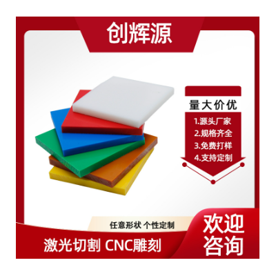 厂家pe板材 耐磨耐酸碱白色聚乙烯板图2