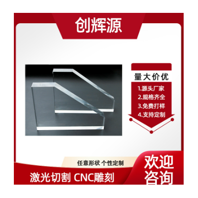 透明亚克力板PMMA塑料有机玻璃图2