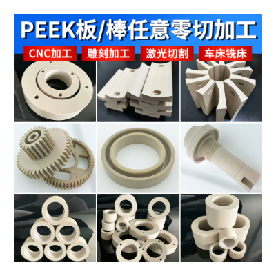 米黄色PEEK板材厂家加工尺寸防静电黑色聚醚醚酮圆棒管料阀座产品图3