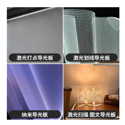 亚克力导光板加工激光打点侧光源扩散板图3