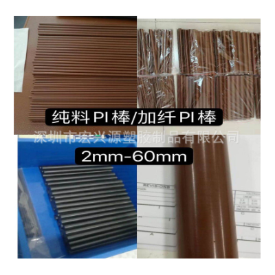原装进口PI塑料圆胶棒 PI耐高温材料制品 机加工PI隔热帽等零配件图2