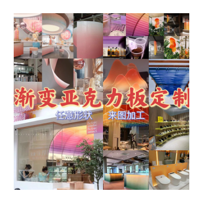彩色渐变亚克力板加工隔断屏风装饰图2