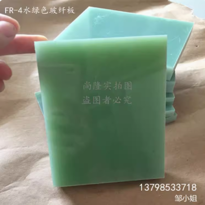 水绿色环氧板 玻纤板 进口环氧树脂板 绿色G10刀柄材料绝缘板加工图2