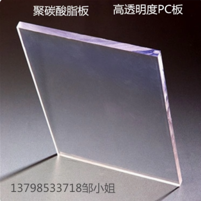 进口透明板PC板 聚碳酸脂PC板 高透明度胶板 蓝底PC板 零切板加工图2