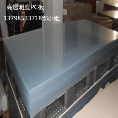 进口透明板PC板 聚碳酸脂PC板 高透明度胶板 蓝底PC板 零切板加工图5