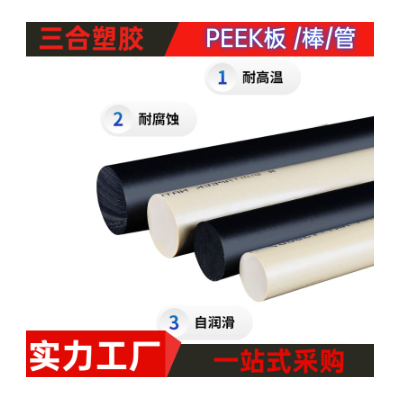 本色德国耐高温peek棒图3