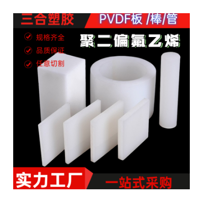 PVDF板/棒聚二偏氟乙烯棒 乳白色半透明树脂棒图2