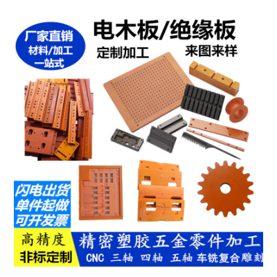 FR4环氧板加工 3240环氧树脂板G10玻纤板 防静电电木板绝缘板加工图4