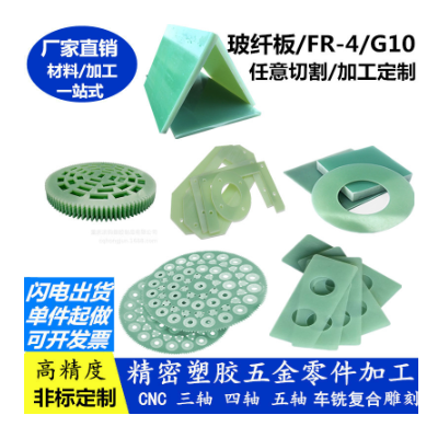 FR4环氧板加工 3240环氧树脂板G10玻纤板 防静电电木板绝缘板加工图2