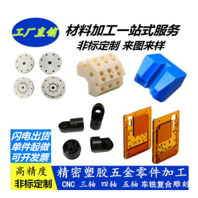 德国PEEK板CNC非标件 黑色防静电PEEK棒 pps板棒 HPV导电聚醚醚酮图3