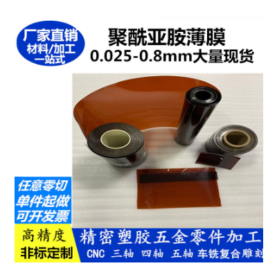 聚酰亚胺Vespel-PI棒 隔热帽 绝缘防静电导电耐高温棕色SP-21PI板图3