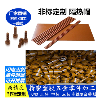 聚酰亚胺Vespel-PI棒 隔热帽 绝缘防静电导电耐高温棕色SP-21PI板图5