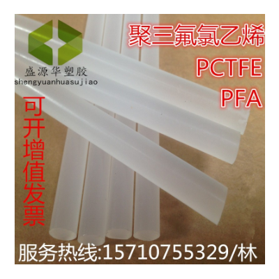 批发大金PCTFE棒pctfe板聚三氟乙烯垫片 耐低温阀头PVDF板 pvdf棒图2