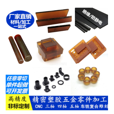 琥珀色PEI板 PEI2300加玻纤PEIGF30聚醚酰亚胺棒防静电PEI板PEI棒图2