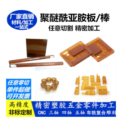 琥珀色PEI板 PEI2300加玻纤PEIGF30聚醚酰亚胺棒防静电PEI板PEI棒图4