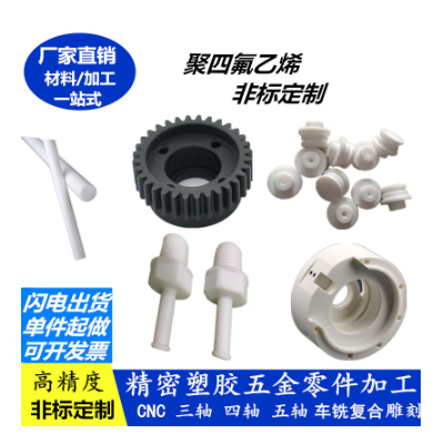 白色铁氟龙板 黑色防静电PTFE棒聚四氟乙烯塑料王CNC数控车铣复合图3