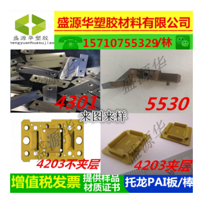 夹层PAI板 黄褐色TORLON-4203PAI棒4301 5530聚酰胺酰亚胺-托龙板图4