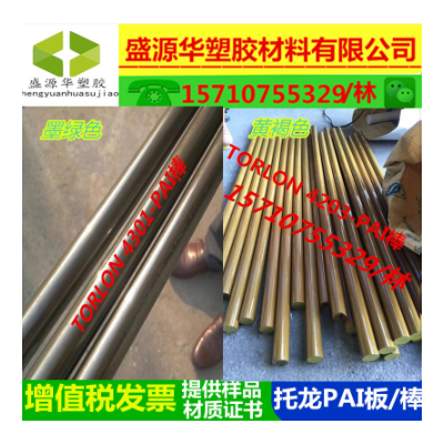 夹层PAI板 黄褐色TORLON-4203PAI棒4301 5530聚酰胺酰亚胺-托龙板图2