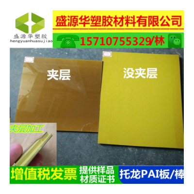 夹层PAI板 黄褐色TORLON-4203PAI棒4301 5530聚酰胺酰亚胺-托龙板图3