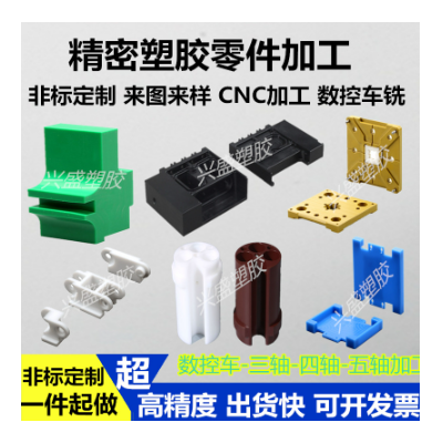 PEEK板CNC精密零件聚四氟乙烯PTFE板ABS PE尼龙棒POM板数控车床图3