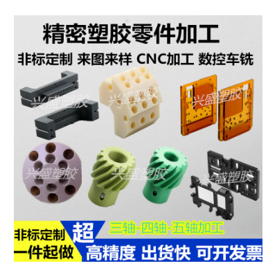 PEEK板CNC精密零件聚四氟乙烯PTFE板ABS PE尼龙棒POM板数控车床图2