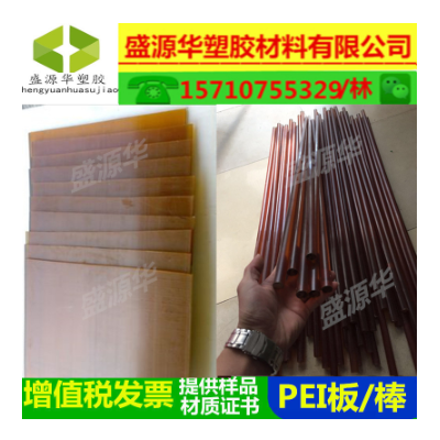 琥珀色PEI板 PEI棒 PEI-2300聚醚酰亚胺板 耐高温防静电黑色pei棒图2