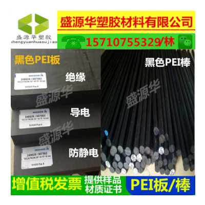 琥珀色PEI板 PEI棒 PEI-2300聚醚酰亚胺板 耐高温防静电黑色pei棒图3