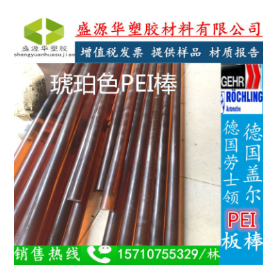 琥珀色PEI板 PEI棒 PEI-2300聚醚酰亚胺板 耐高温防静电黑色pei棒图5