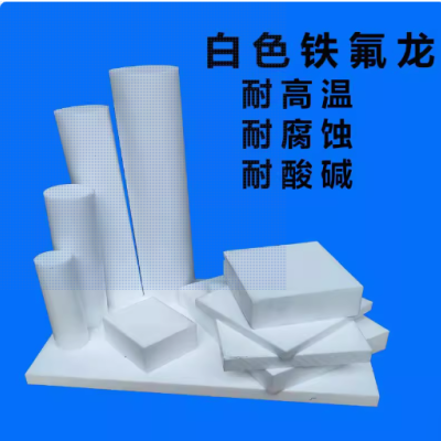 进口日本大金全新料聚四氟乙烯板 特氟龙PTFE棒黑色白色零切加工图2