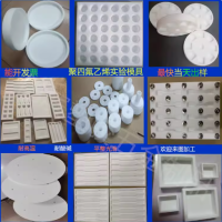 实验水凝胶模具聚四氟乙烯模具 PTFE哑铃凹槽铁氟龙圆槽长条加工