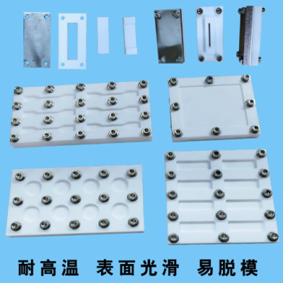 实验水凝胶模具聚四氟乙烯模具 PTFE哑铃凹槽铁氟龙圆槽长条加工图2